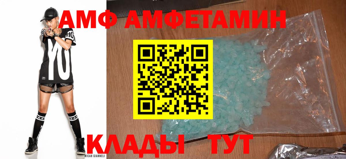 Амфетамин Розовый Верхняя Пышма
