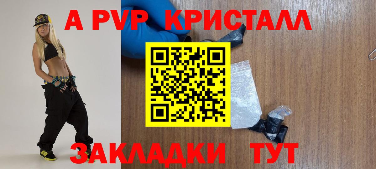 APVP кристаллы  А ПВП крисы CK  Вход с VPN  Alpha PVP  Верхняя Пышма  A-PVP Crystall 