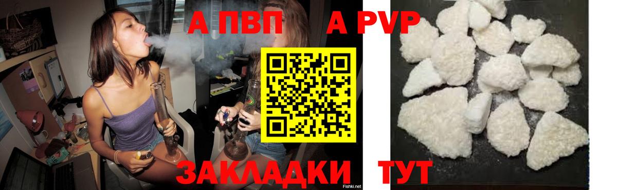 A-PVP VHQ Верхняя Пышма