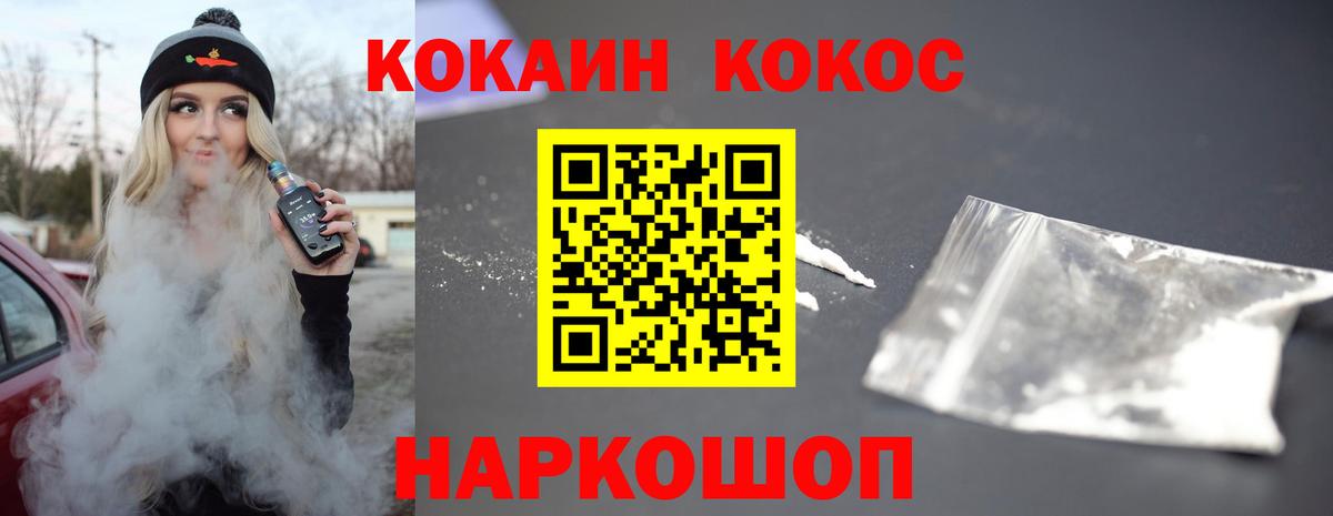 КОКАИН Эквадор  COCAIN 99%  Вход с VPN  Верхняя Пышма 