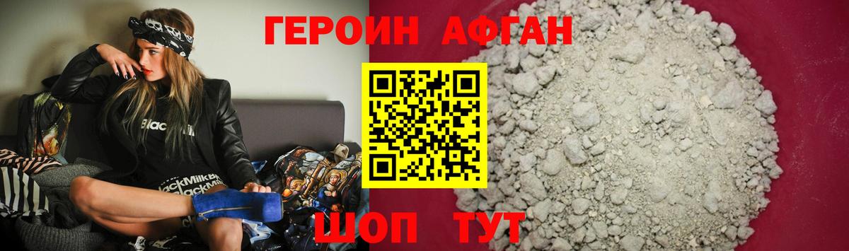 ГЕРОИН Heroin Верхняя Пышма