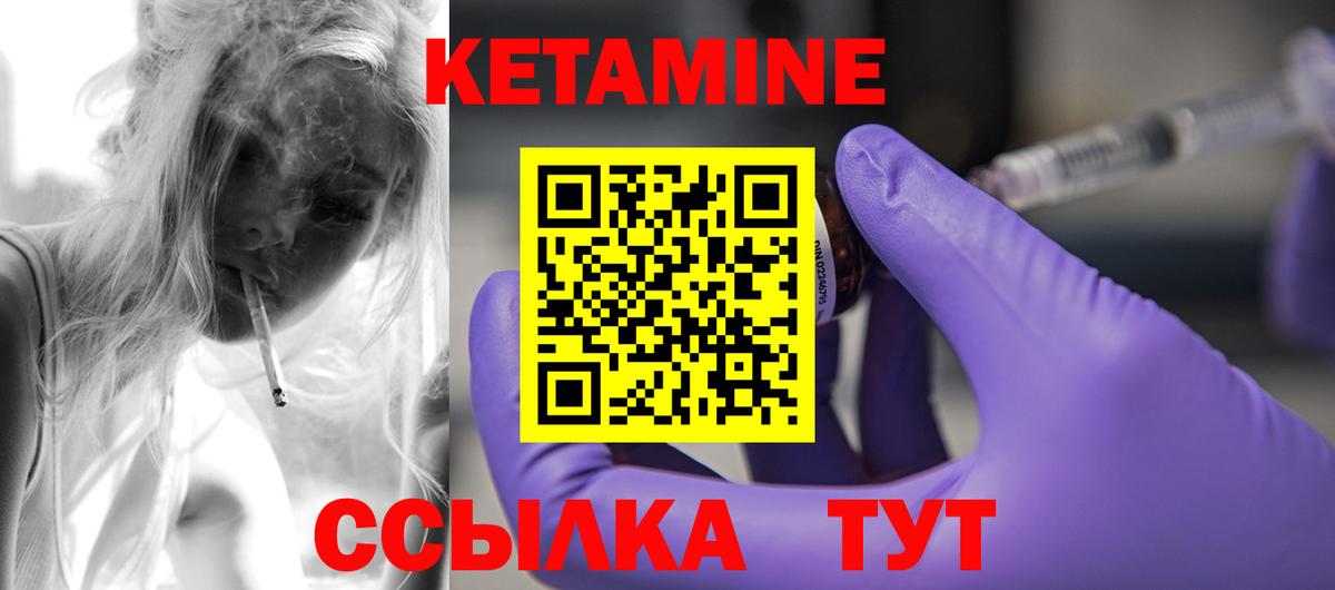 Верхняя Пышма  КЕТАМИН VHQ  Кетамин ketamine  Вход с VPN 