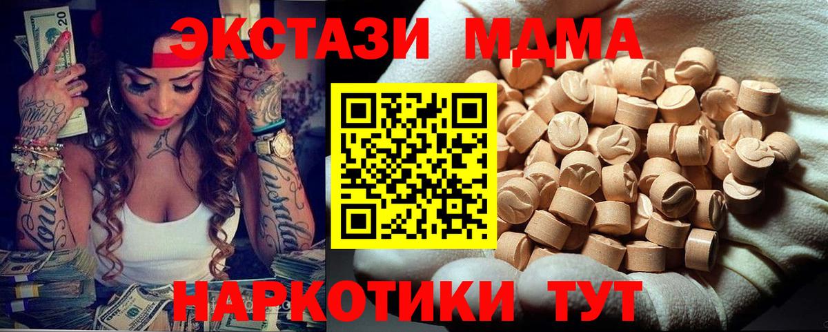 MDMA crystal  MDMA  Верхняя Пышма  Вход с VPN 