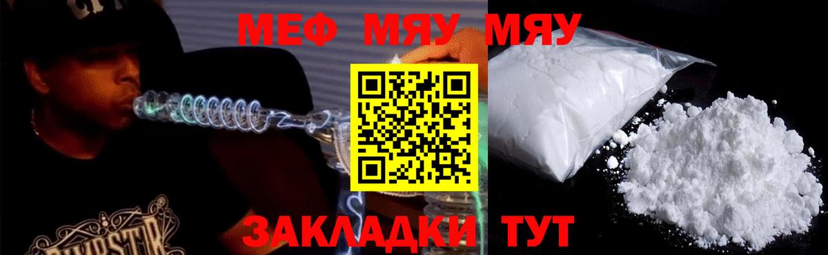 МЯУ-МЯУ мяу мяу  Мефедрон кристаллы  Меф  МЕФ  Верхняя Пышма  Вход с VPN 