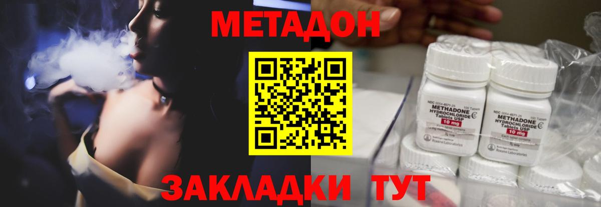 Метадон кристалл  Вход с VPN  Верхняя Пышма 