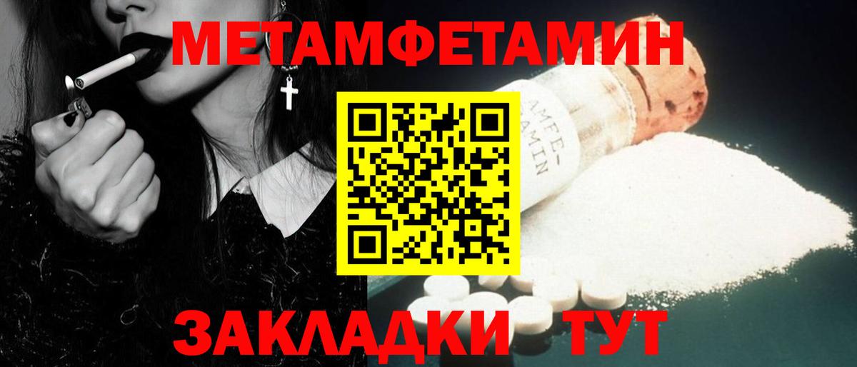 МЕТАМФЕТАМИН кристалл Верхняя Пышма