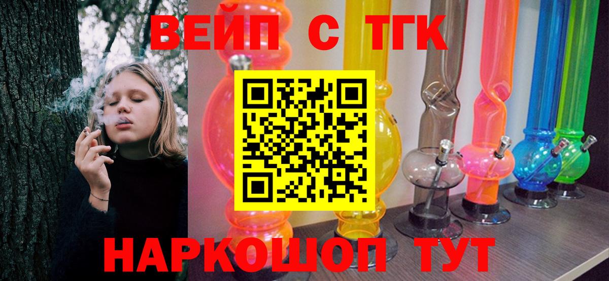 Верхняя Пышма  Дистиллят ТГК гашишное масло  Вход с VPN  ТГК вейп 